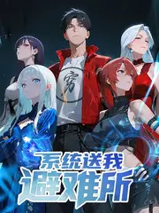 舞蹈竞技综艺《这就是街舞现场》